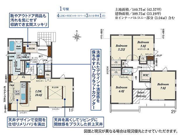 間取り図(1号棟)