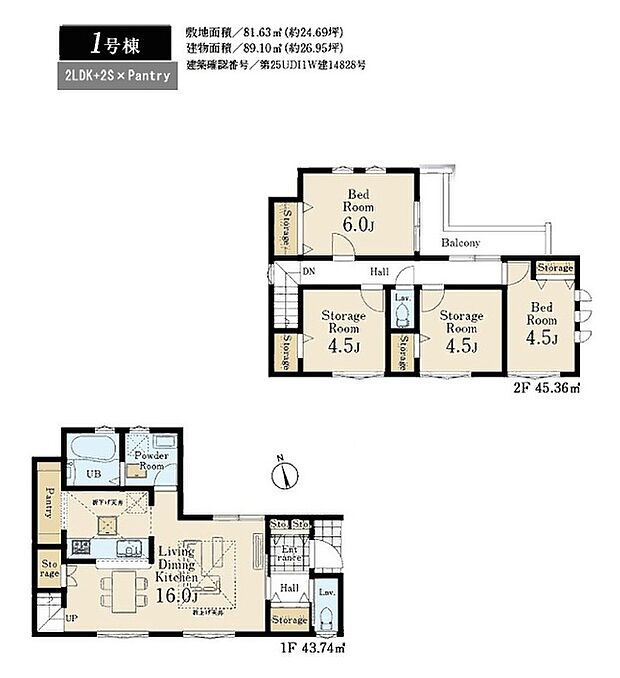 間取り図（1号棟）