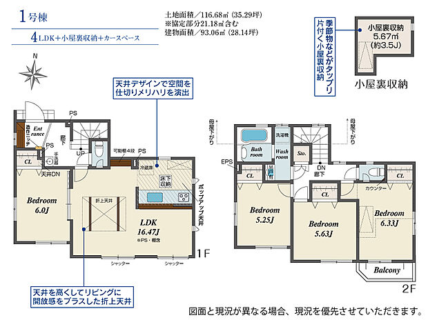 間取り図（1号棟）
