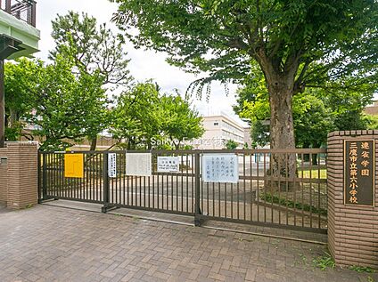 三鷹市立第六小学校 約520ｍ(徒歩約7分)