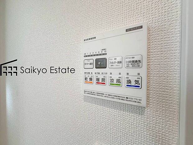 【浴室暖房換気乾燥機】「浴室暖房乾燥機」は梅雨や花粉の時期、雨の日の洗濯物の乾燥に重宝します。寒い冬も入浴前の暖房運転で快適なバスタイムを♪
