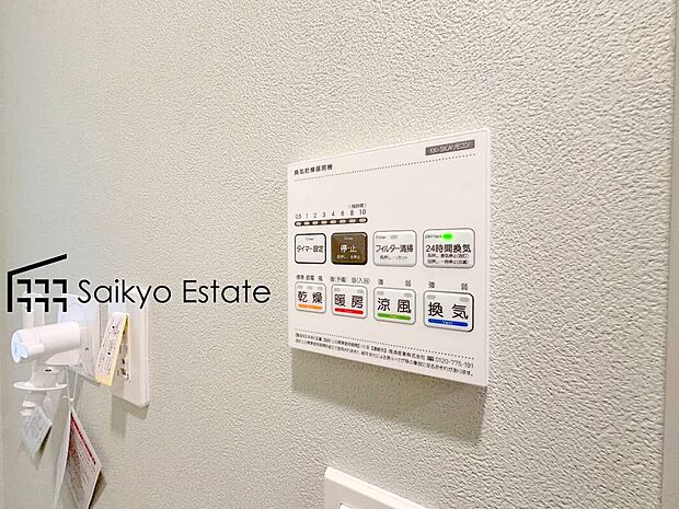 【浴室暖房換気乾燥機】「浴室暖房乾燥機」は梅雨や花粉の時期、雨の日の洗濯物の乾燥に重宝します。寒い冬も入浴前の暖房運転で快適なバスタイムを♪
