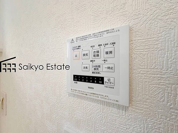 【浴室暖房換気乾燥機】「浴室暖房乾燥機」は梅雨や花粉の時期、雨の日の洗濯物の乾燥に重宝します。寒い冬も入浴前の暖房運転で快適なバスタイムを♪
