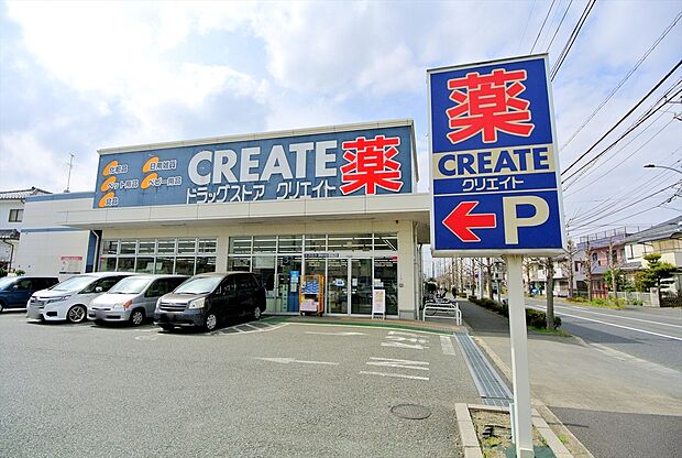 クリエイトS・D稲城大丸店（約350m）