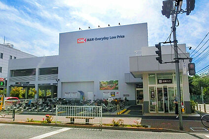 オーケーストア三鷹上連雀店 1100ｍ(徒歩約14分)