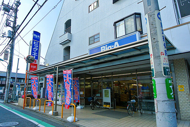 ビッグ・エー調布菊野台店（約450m）