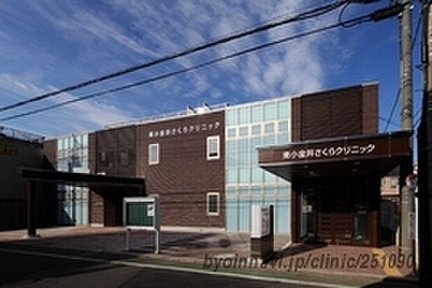 医療法人社団浩央会東小金井さくらクリニック