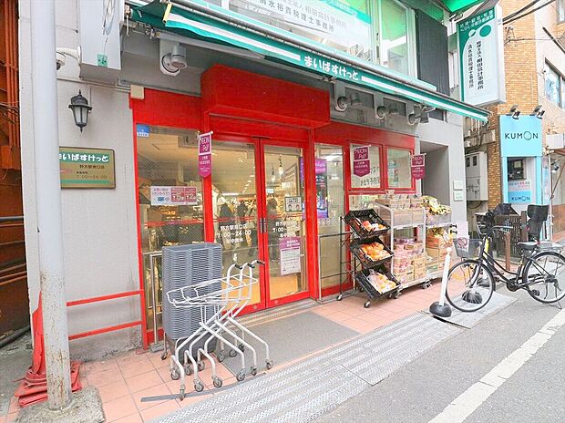 まいばすけっと野方駅南口店（約189m）