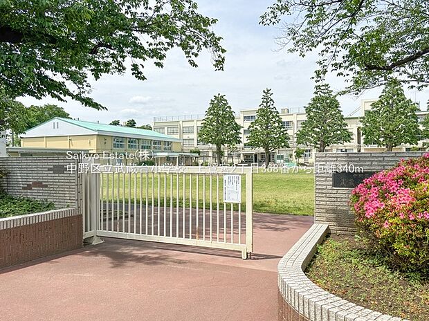 中野区立武蔵台小学校