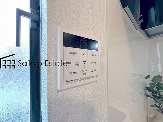 【オートバスシステム】「オートバスシステム」は浴室のお湯張り、温度調整などを、キッチンなど浴室以外から操作が出来る便利なシステムです。
