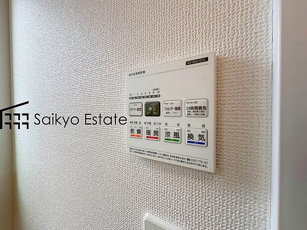 【浴室暖房換気乾燥機】「浴室暖房乾燥機」は梅雨や花粉の時期、雨の日の洗濯物の乾燥に重宝します。寒い冬も入浴前の暖房運転で快適なバスタイムを♪
