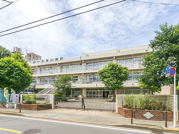 調布市立石原小学校（約719m）