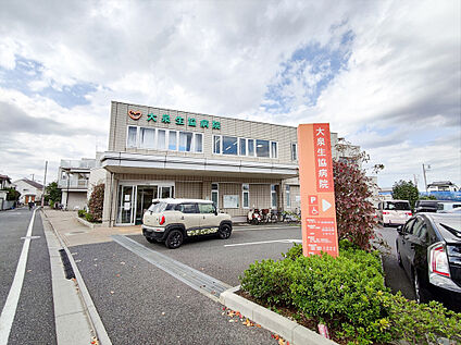 大泉生協病院 約940ｍ(徒歩約12分)