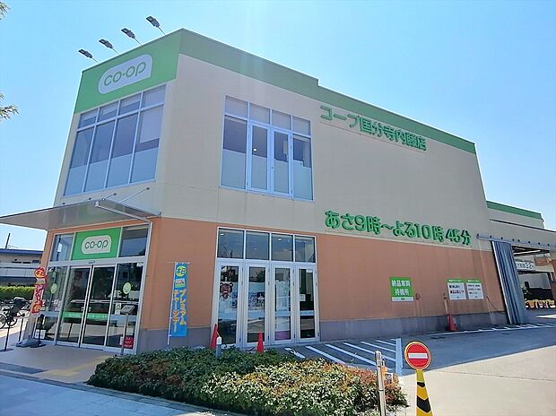 コープ国分寺内藤店