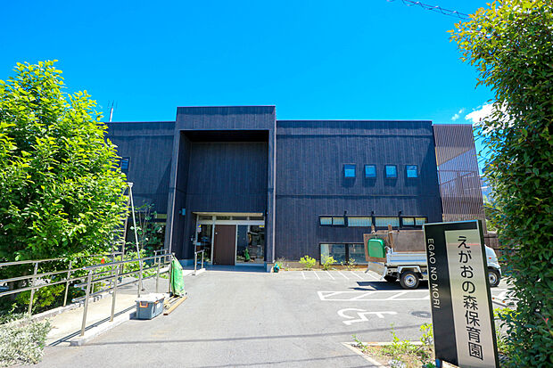 えがおの森保育園(約163m)