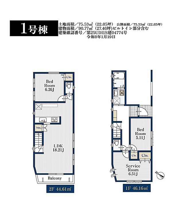 【2LDK＋S】建物面積にはビルトイン部分含む