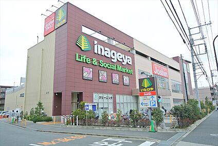 いなげや保谷町店 550ｍ(徒歩約7分)