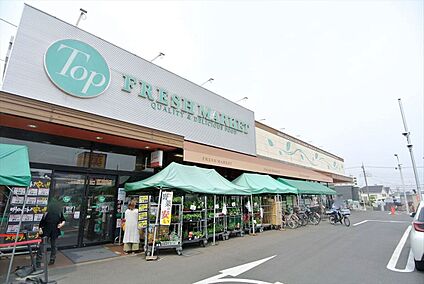 トップフレッシュマーケット深大寺店 約651ｍ(徒歩約9分)