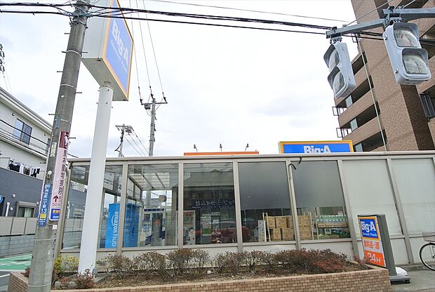 ビッグ・エー田無向台店(約600m)