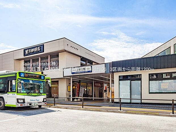 東武東上線「上板橋」駅（約1,200m）