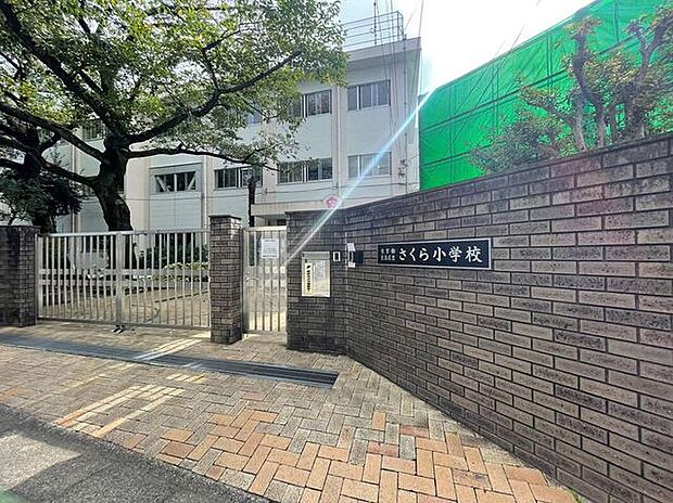 豊島区立さくら小学校