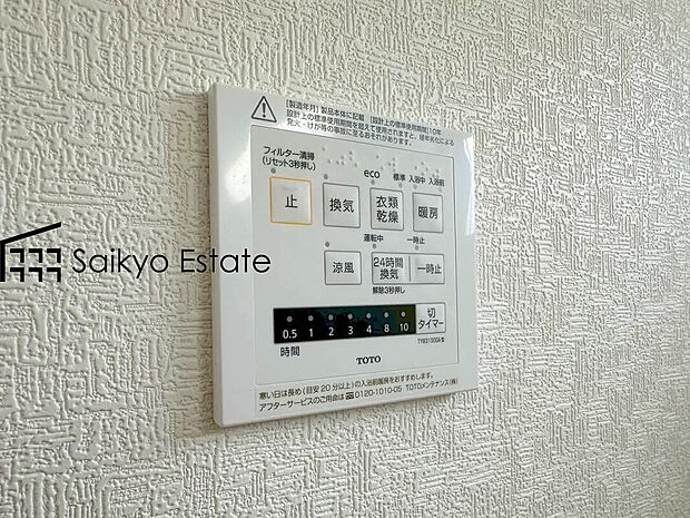 【浴室暖房換気乾燥機】「浴室暖房乾燥機」は梅雨や花粉の時期、雨の日の洗濯物の乾燥に重宝します。寒い冬も入浴前の暖房運転で快適なバスタイムを♪