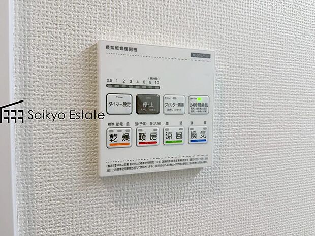 【浴室暖房換気乾燥機】「浴室暖房乾燥機」は梅雨や花粉の時期、雨の日の洗濯物の乾燥に重宝します。寒い冬も入浴前の暖房運転で快適なバスタイムを♪