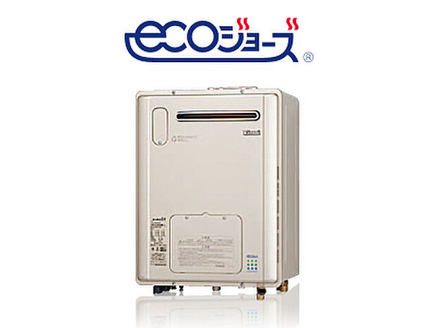 【エコジョーズ】地球温暖化の一因となるCO2排出量を従来と比べ大幅に削減します。