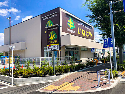 いなげや小金井東町店 約1000ｍ(徒歩約13分)