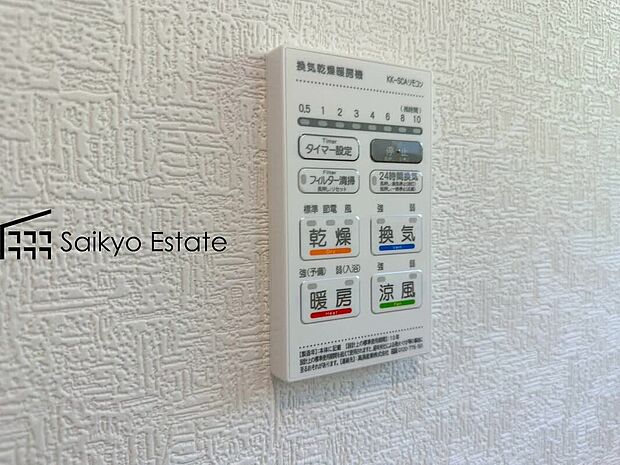 【浴室暖房換気乾燥機】「浴室暖房乾燥機」は梅雨や花粉の時期、雨の日の洗濯物の乾燥に重宝します。寒い冬も入浴前の暖房運転で快適なバスタイムを♪
