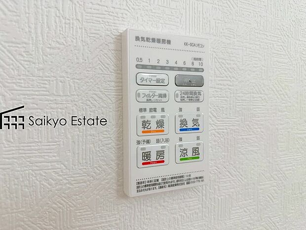 【浴室暖房換気乾燥機】「浴室暖房乾燥機」は梅雨や花粉の時期、雨の日の洗濯物の乾燥に重宝します。寒い冬も入浴前の暖房運転で快適なバスタイムを♪
