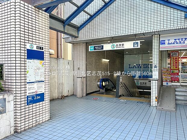 東京メトロ南北線「志茂」駅