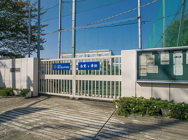 杉並区立富士見丘中学校(約900m)