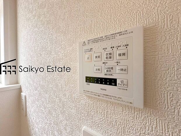【浴室暖房換気乾燥機】「浴室暖房乾燥機」は梅雨や花粉の時期、雨の日の洗濯物の乾燥に重宝します。寒い冬も入浴前の暖房運転で快適なバスタイムを♪
