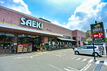フーズマーケットさえき是政店 約1322ｍ(徒歩約17分)