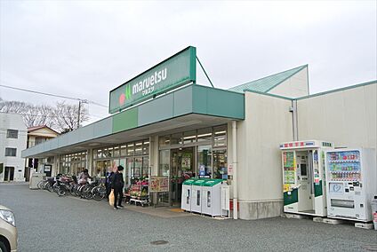 マルエツ保谷住吉店 約640ｍ(徒歩約8分)