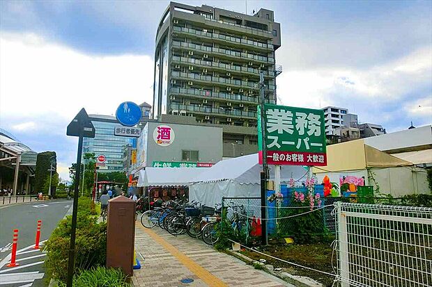業務スーパー武蔵境店