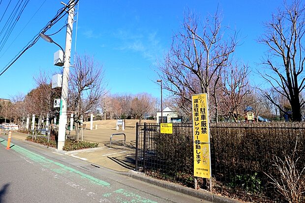 北町公園