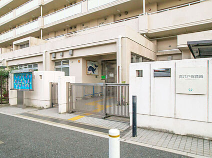 高井戸保育園 約590ｍ(徒歩約8分)