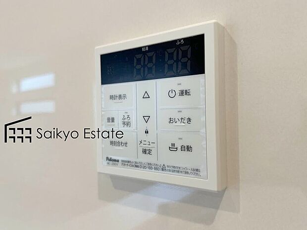 【オートバスシステム】「オートバスシステム」は浴室のお湯張り、温度調整などを、キッチンなど浴室以外から操作が出来る便利なシステムです。
