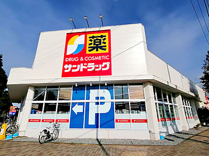 サンドラッグ東長沼店 約740ｍ(徒歩約10分)
