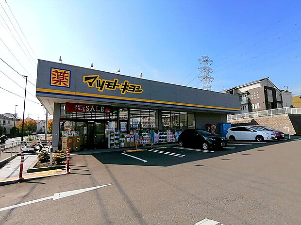 マツモトキヨシ稲城上平尾店