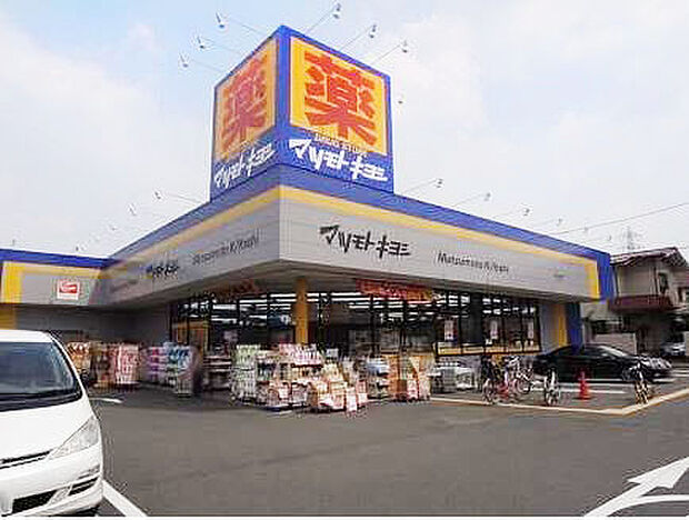 マツモトキヨシ三鷹新川店
