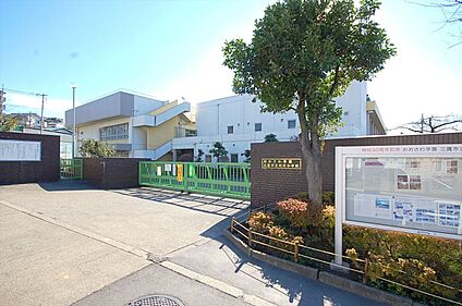 三鷹市立羽沢小学校 約550ｍ(徒歩約7分)