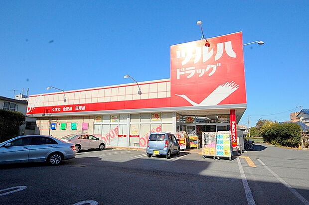 ツルハドラッグ三鷹店