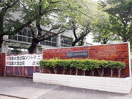 練馬区立南が丘中学校 約256ｍ(徒歩約4分)