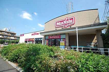 マックスバリュ エクスプレス北烏山店 約350ｍ(徒歩約5分)