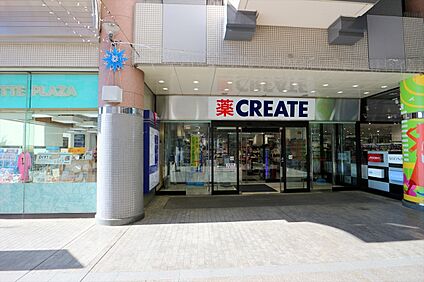 クリエイトエス・ディーにしこくマイン店 約1078ｍ(徒歩約14分)