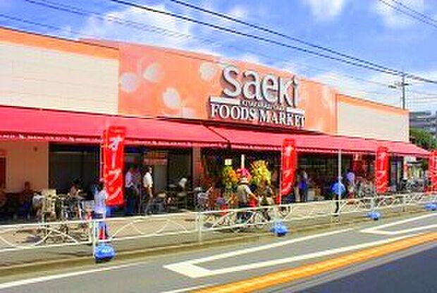 フーズマーケットさえき北烏山店