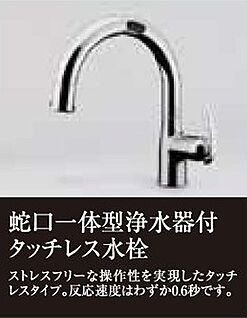 タッチレス水栓